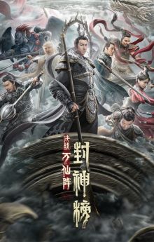 The First Myth: Clash of Gods